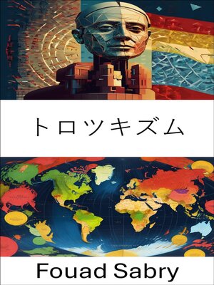 cover image of トロツキズム